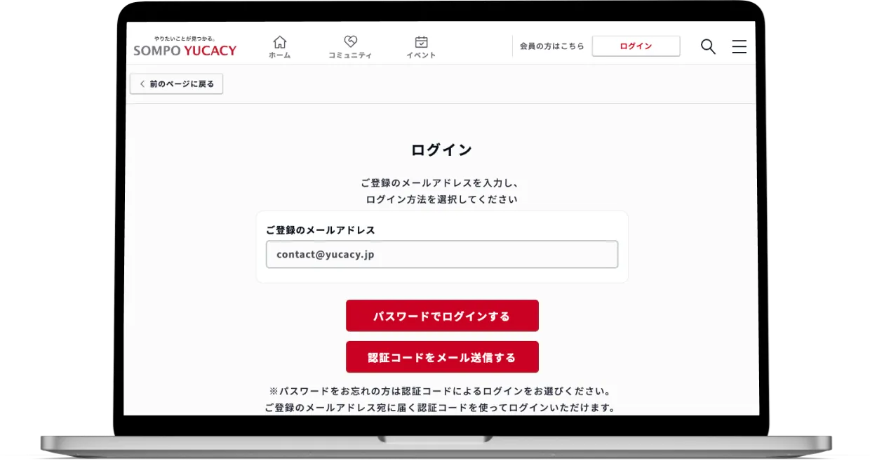 ログイン画面「パスワードでログインする」ボタン